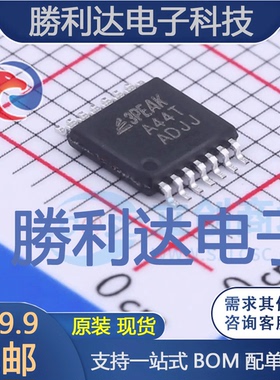 LMV324TP-TR封装TSSOP-14运算放大器 全新现货 量大价优