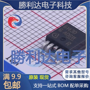 BTS6143DAUMA1封装PG-TO252-5-11功率电子开关全新现货 量大价优