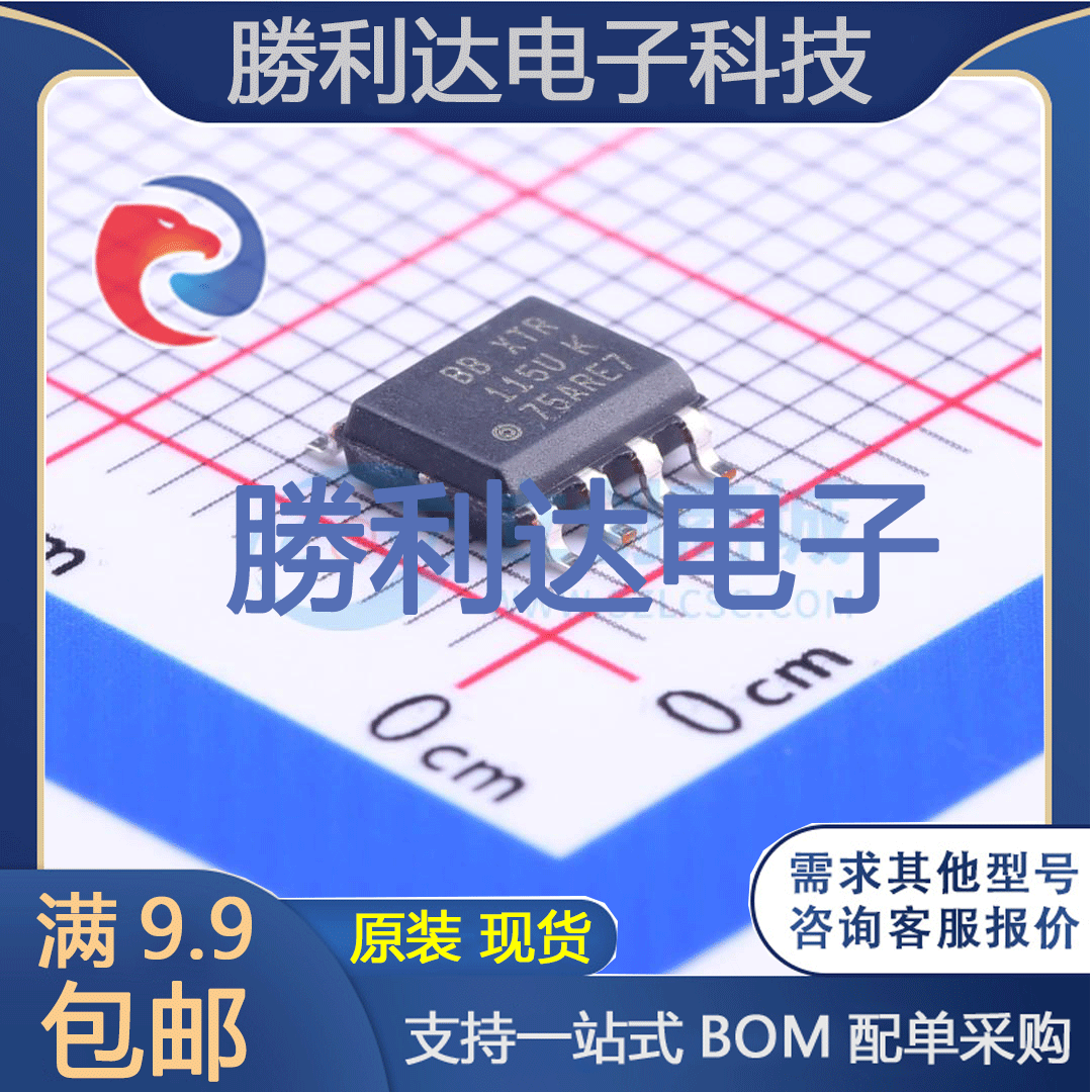 芯片电子元件配单全新原装现货