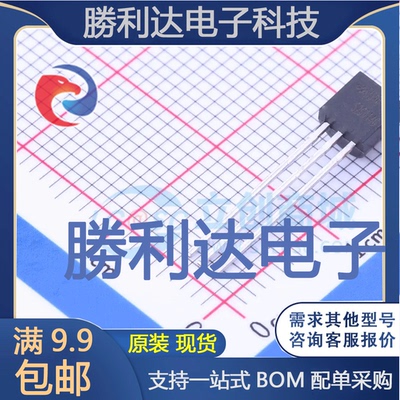 HT7530-1封装TO-92(TO-92-3)线性稳压器(LDO) 全新现货 量大价优