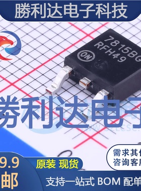 MC7815BDTG封装TO-252-2(DPAK)线性稳压器(LDO)全新现货 量大价优