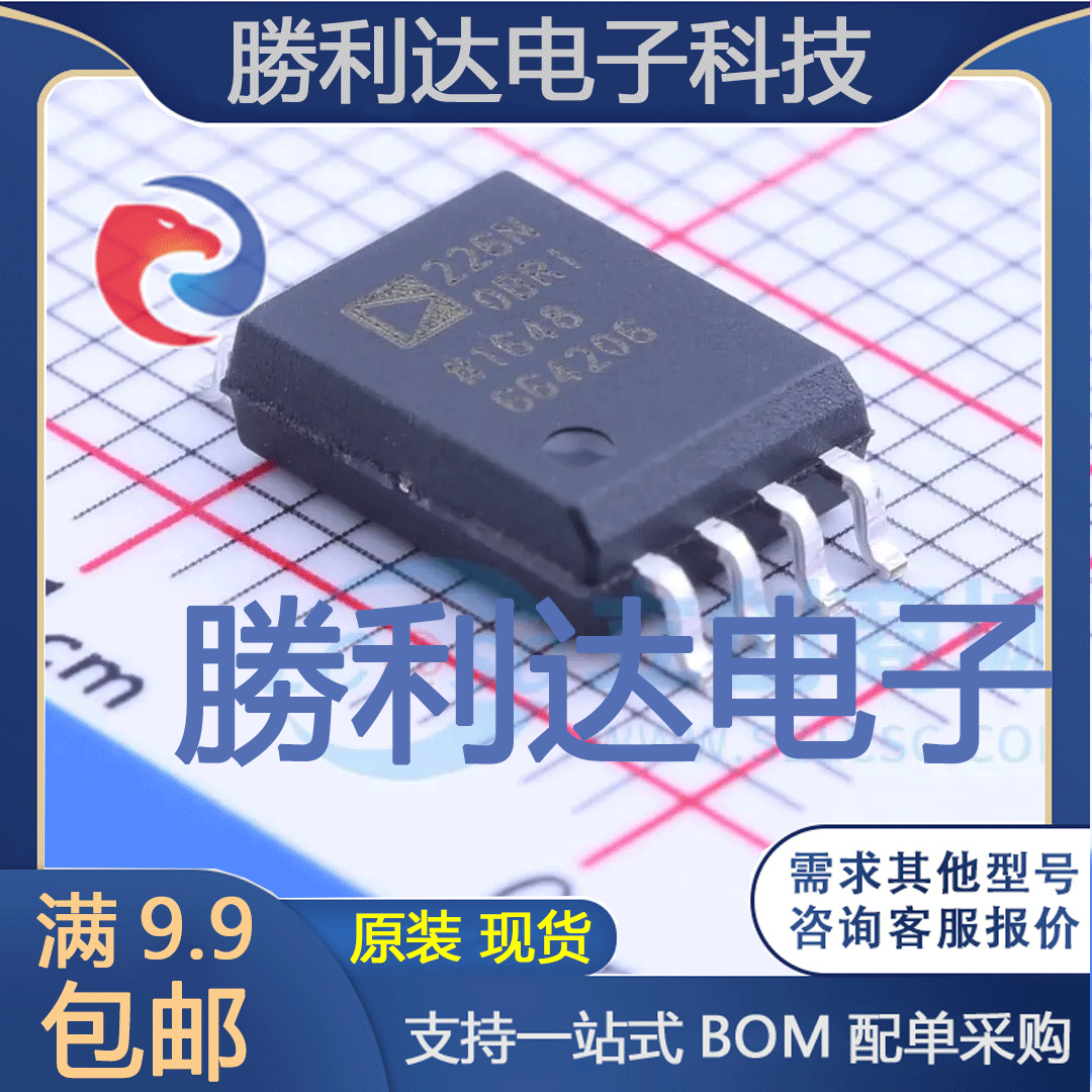 ADUM226N0BRIZ封装SOIC-8数字隔离器全新现货 量大价优