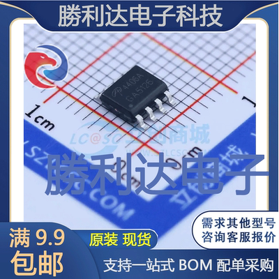 AO4406AL封装SOIC-8_150mil场效应管(MOSFET) 全新现货 量大价优