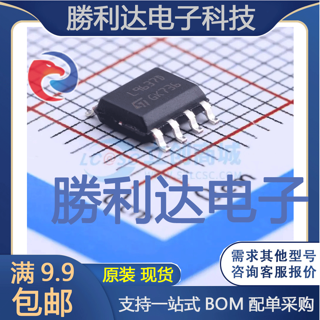 E-L9637D013TR封装SOIC-8_150mil其他接口全新现货 量大价优