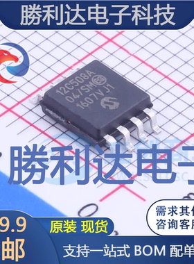 PIC12C508A-04/SM封装SOIC-8_208mil处理器 全新现货