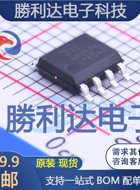 AP2176SG-13封装SO-8_3.9mm功率电子开关 全新现货 量大价优