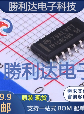 TPIC6C595DR封装SOIC-16寄存器 全新现货