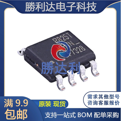 全新原装 IRF7328TRPBF SOP-8 双P沟道 30V/8A 贴片 MOS场效应管