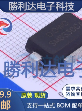 SM8S30CA封装DO-218AB瞬态抑制二极管(TVS)全新现货 量大价优
