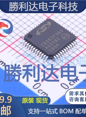 C8051F380-GQR封装TQFP-48_7x7x05P 全新现货 量大价优