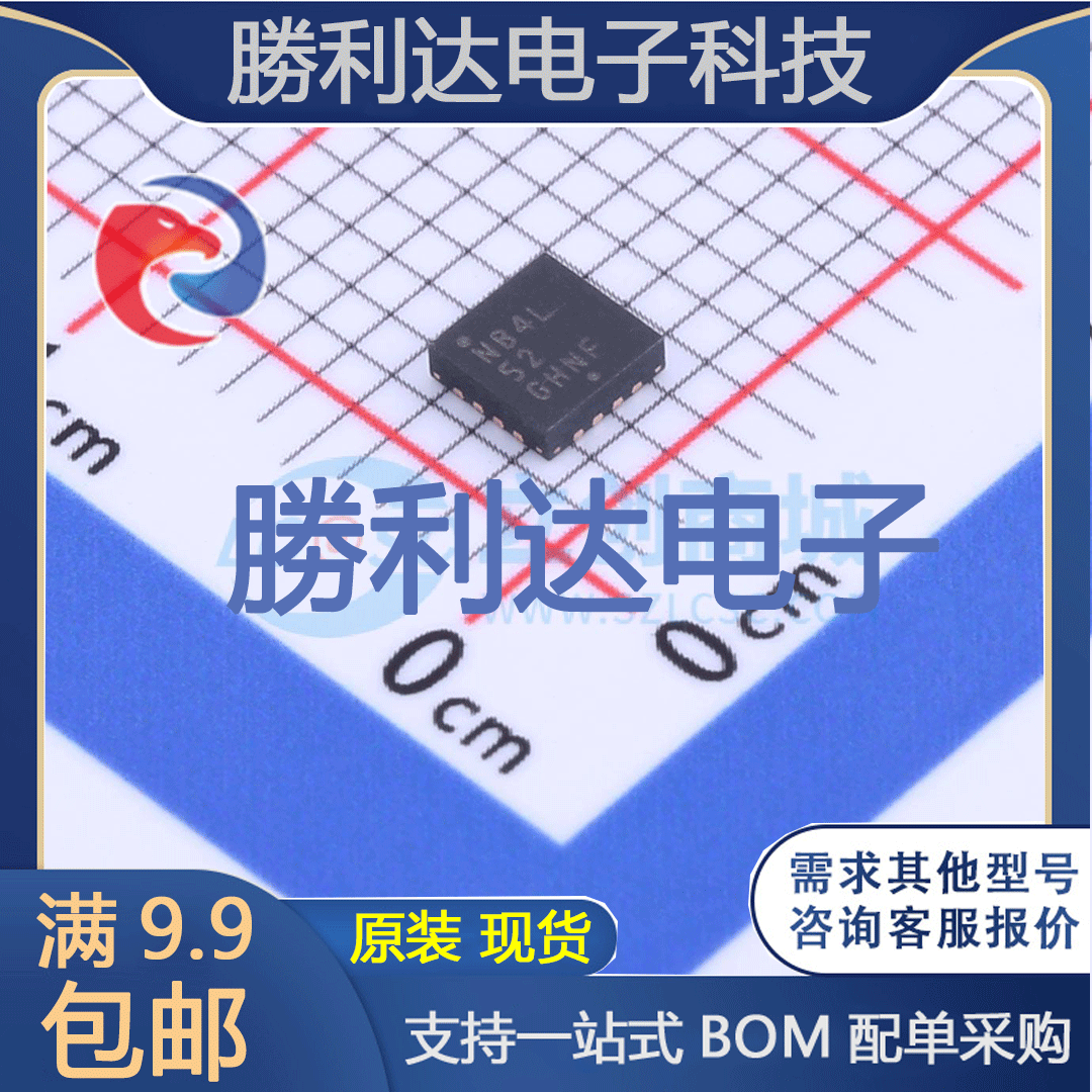 NB4L52MNG封装QFN16触发器 全新现货