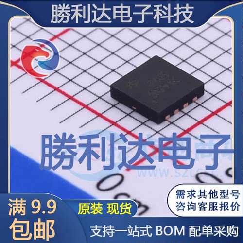 AON7405封装DFN_3.3x3.3mm场效应管(MOSFET)全新现货 量大价优