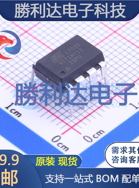 ATTINY13-20PU封装DIP-8 全新现货 量大价优