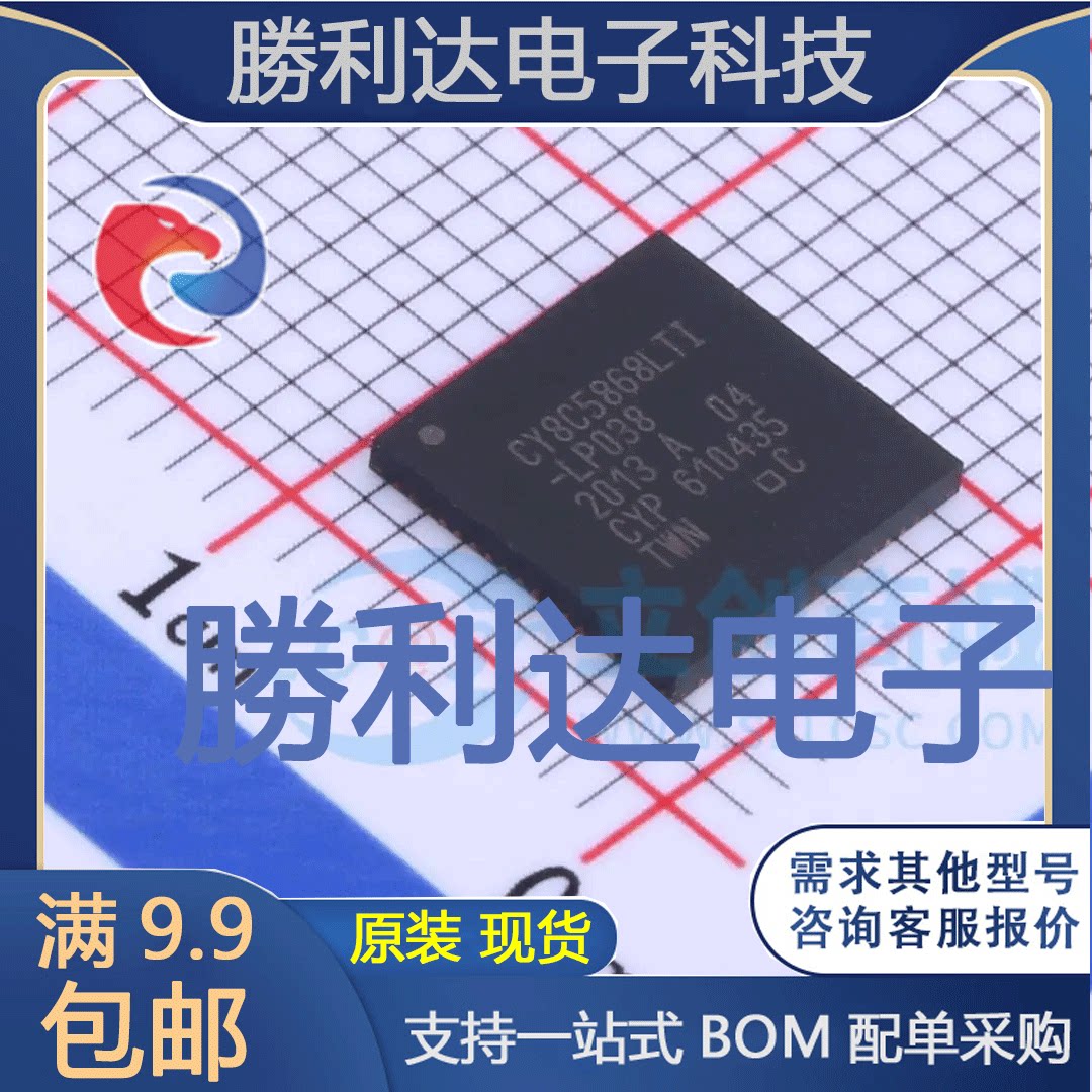 CY8C5868LTI-LP038封装QFN-68CYPRESS(赛普拉斯)