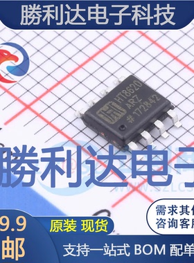 HT8620ARZ封装SOP8仪表放大器全新现货 量大价优
