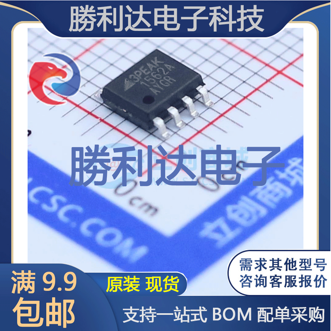 芯片电子元件配单全新原装现货