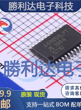 A4985SLPTR-T封装TSSOP-24电机驱动芯片全新现货 量大价优