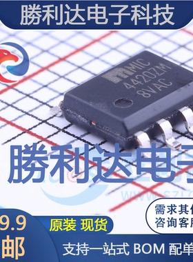 MIC4420ZM封装SOIC-8_150mil栅极驱动IC全新现货 量大价优