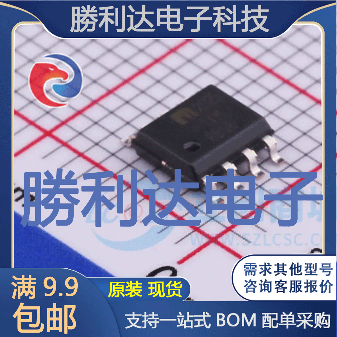 芯片电子元件配单全新原装现货