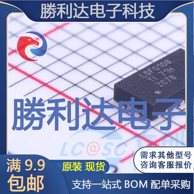 芯片电子元件配单全新原装现货