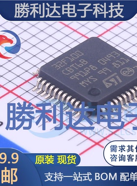 STM32F100CBT6B封装LQFP-48_7x7x05PST全新现货 量大价优