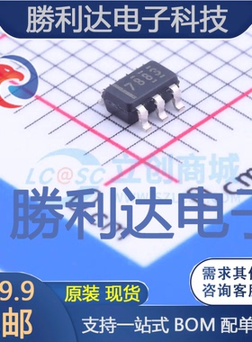 ADS7883SDBVT封装SOT-23-6模数转换芯片ADC全新现货 量大价优