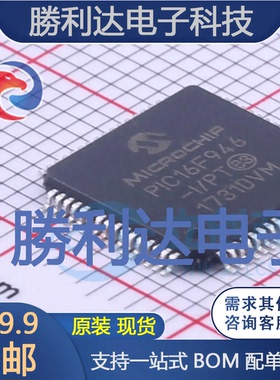 PIC16F946-I/PT封装TQFP-64_10x10x05P全新现货 量大价优