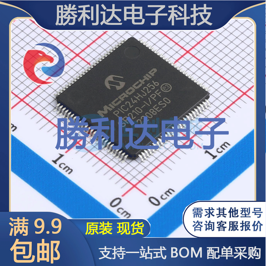 PIC24HJ256GP210-I/PF封装TQFP-100处理器 全新现货