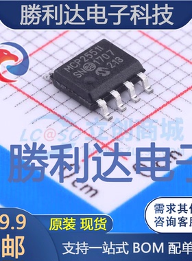 MCP2551-I/SN封装SOIC-8_150milCAN芯片全新现货 量大价优