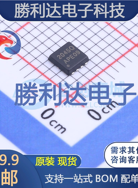 AP2045Q封装DFN3x3场效应管(MOSFET)全新现货（10个）