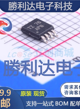 TLV2372IDGKR封装VSSOP-8_3x3x065P运算放大器全新现货 量大价优