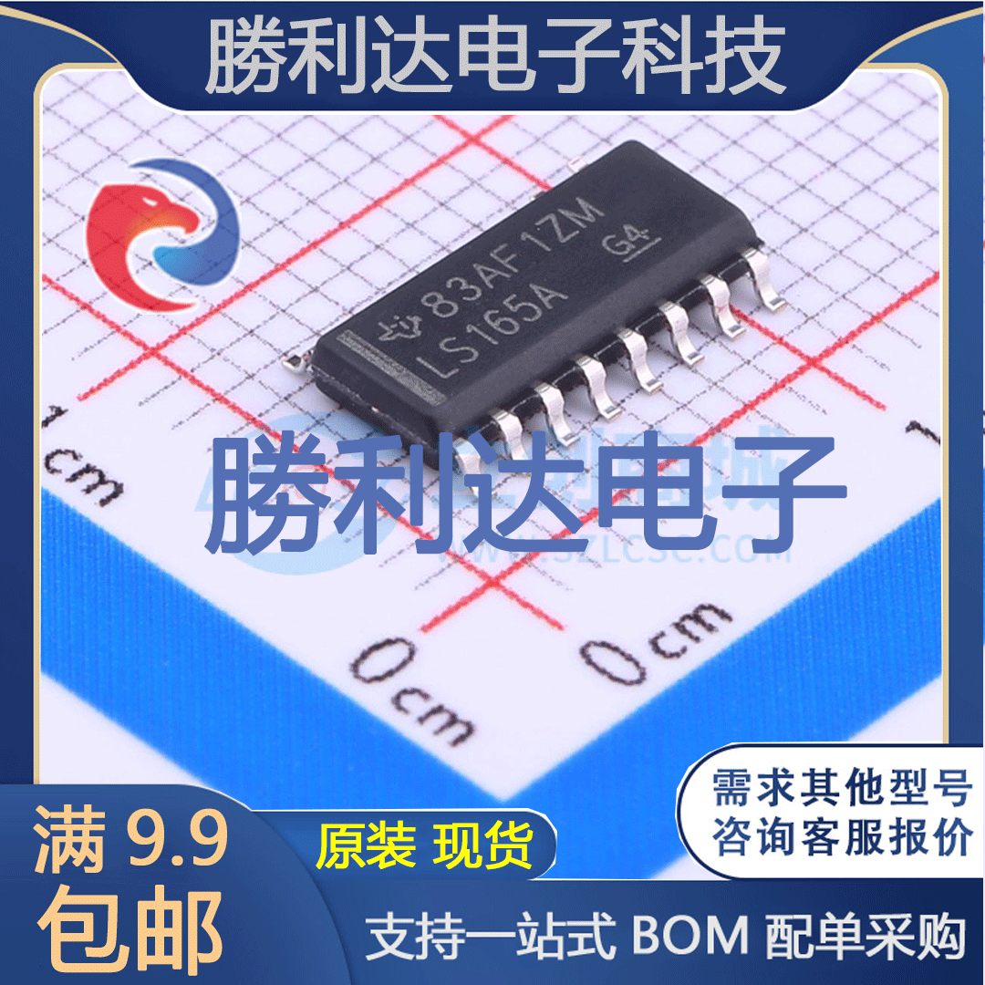 芯片电子元件配单全新原装现货