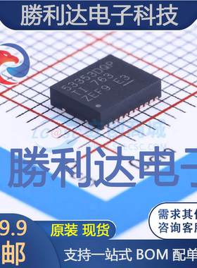 TPS53353DQPR封装LSON-CLIP-22DC-DC电源芯片全新现货 量大价优