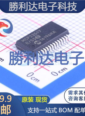 MCP23S17T-E/SS封装SSOP-28_208milI/O扩展器全新现货 量大价优