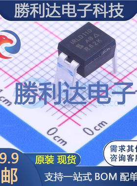 IRLD110PBF封装HVMDIP场效应管(MOSFET)全新现货 量大价优