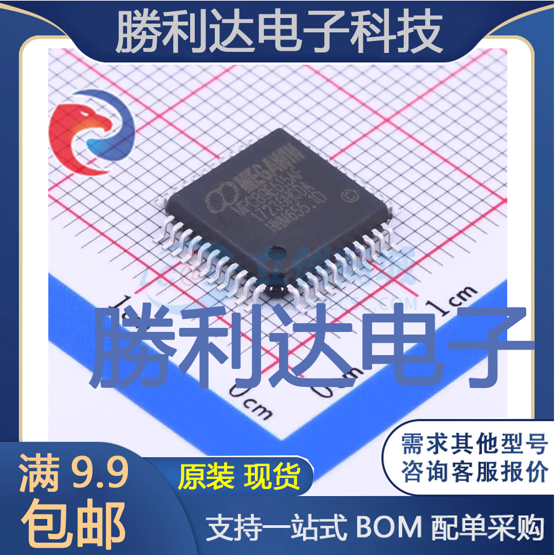 芯片电子元件配单全新原装现货