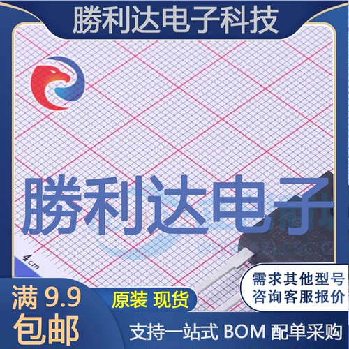 芯片电子元件配单全新原装现货