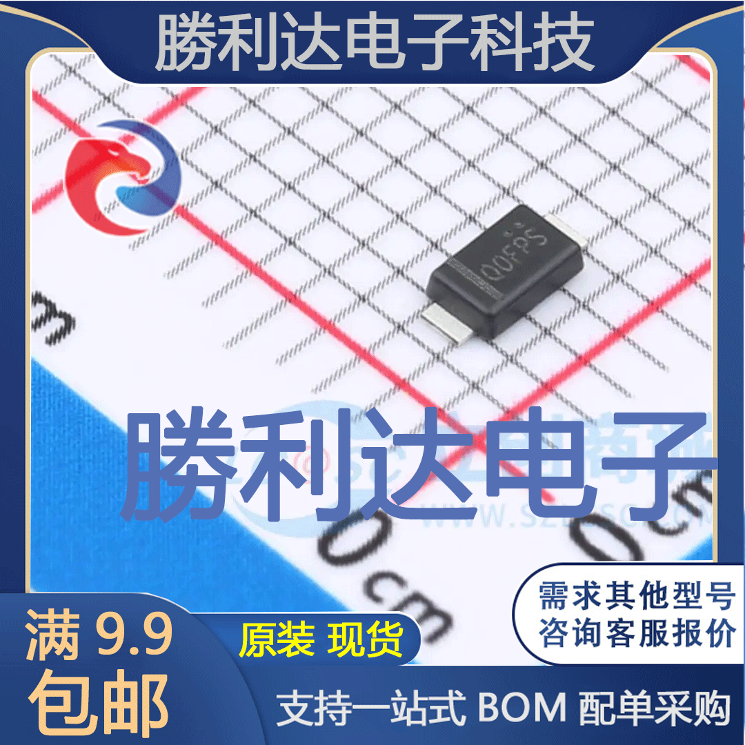 S110FP封装SOD-123HE肖特基二极管 全新现货 10PCS