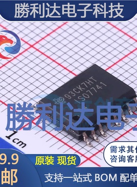 ISO7741DWR封装SOIC-16数字隔离器全新现货 量大价优