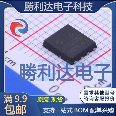 HY030N06C2封装PPAK5*6-8L场效应管(MOSFET)全新现货 量大价优