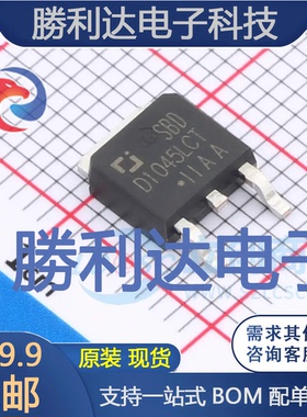SBDD1045LCT封装TO-252-2L肖特基二极管 全新现货 量大价优