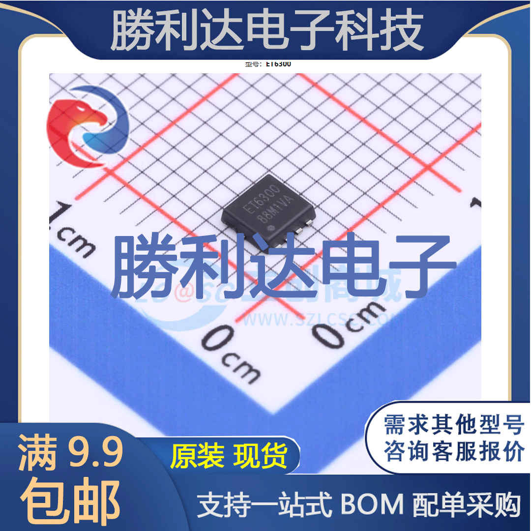 芯片电子元件配单全新原装现货