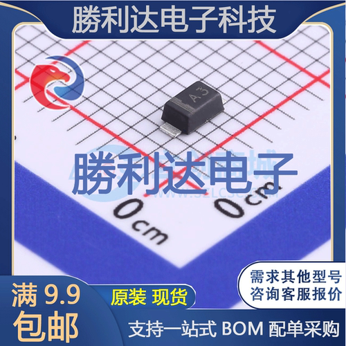 芯片电子元件配单全新原装现货