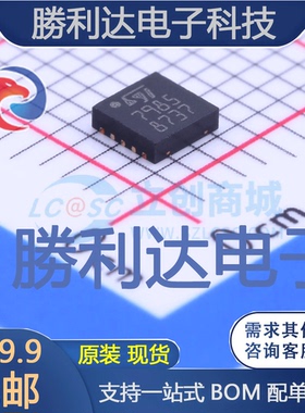 L7985TR封装VFQFPN-10DC-DC电源芯片全新现货 量大价优