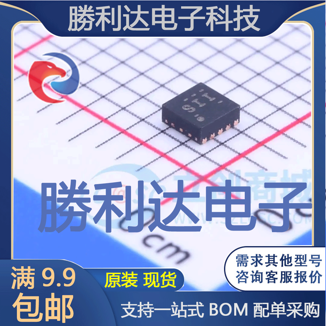 BQ24045DSQT封装WSON-10电池管理全新现货 量大价优
