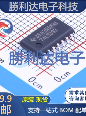 SN74LS393NSR封装SOIC-14_208mil计数器/分频器 全新现货