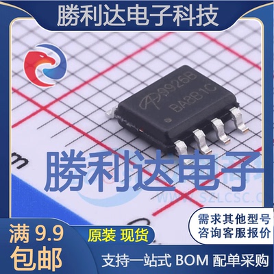 AO9926B封装SOIC-8场效应管(MOSFET) 全新现货 量大价优