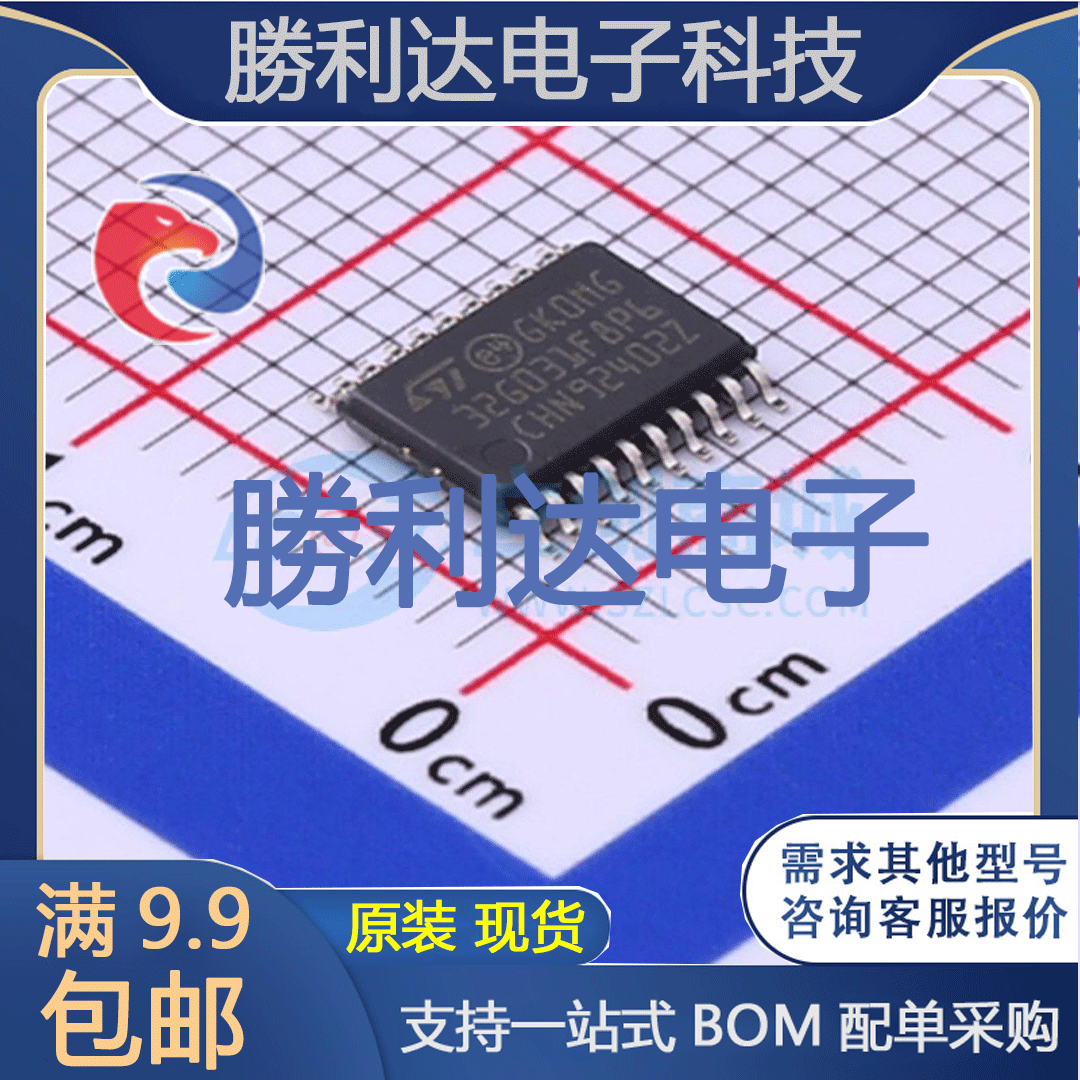 STM32G031F8P6封装TSSOP-20处理器 全新现货