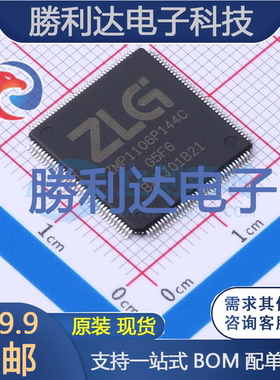 ZMP1106P144C封装LQFP114处理器 全新现货