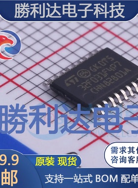 STM32F031F4P7封装TSSOP20ST(意法半导体)全新现货 量大价优